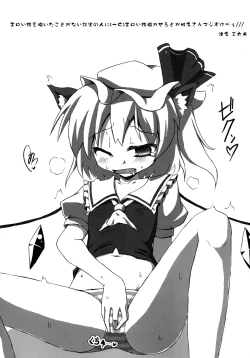 Page 19 of Goshujin-sama to Issho