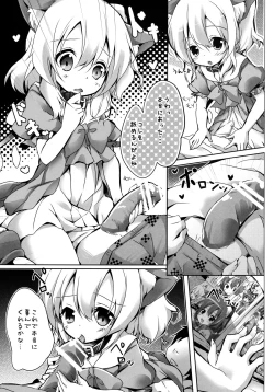Page 3 of Goshujin-sama to Issho