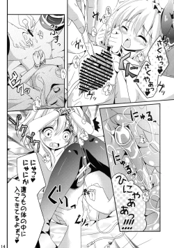 Page 14 of Watashi no Mune ga Konna ni Fukuramanai Wake ga Nai