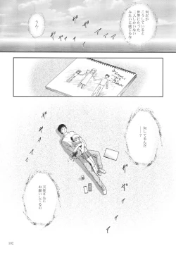 Page 102 of ALICE Gekan