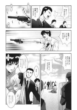 Page 108 of ALICE Gekan