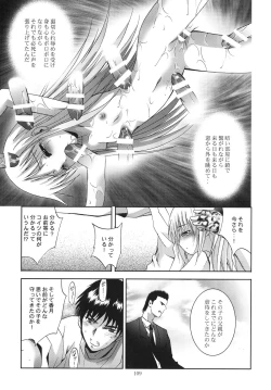 Page 109 of ALICE Gekan