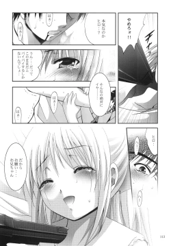 Page 113 of ALICE Gekan