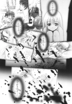 Page 115 of ALICE Gekan