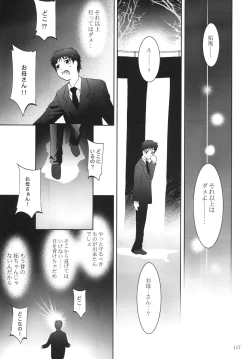 Page 117 of ALICE Gekan