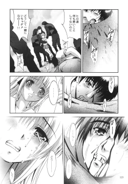 Page 123 of ALICE Gekan