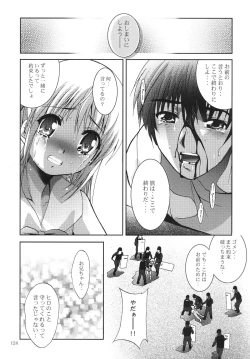 Page 124 of ALICE Gekan