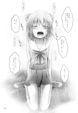 Page 126 of ALICE Gekan