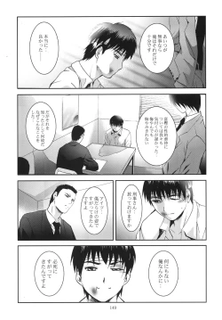 Page 149 of ALICE Gekan