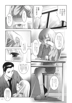 Page 172 of ALICE Gekan