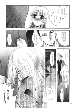 Page 173 of ALICE Gekan