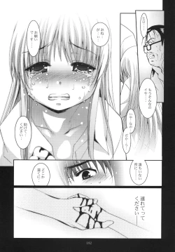 Page 182 of ALICE Gekan