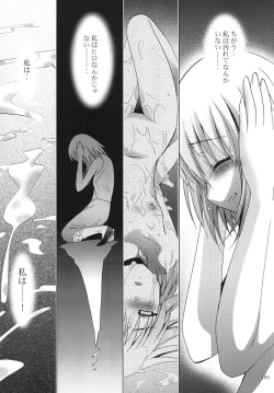 Page 199 of ALICE Gekan