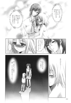 Page 203 of ALICE Gekan