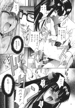 Page 21 of ALICE Gekan