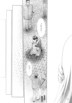 Page 221 of ALICE Gekan