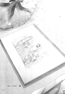 Page 228 of ALICE Gekan