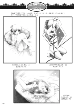 Page 230 of ALICE Gekan