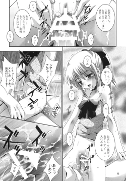 Page 53 of ALICE Gekan