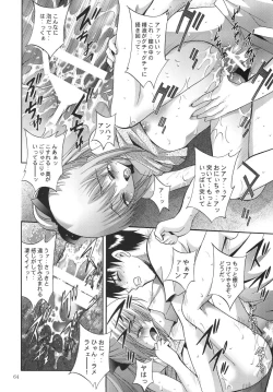 Page 64 of ALICE Gekan