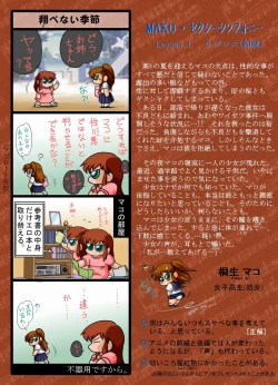Page 2 of Seiteki Hoshuu - A Sexual Supplementary Lesson