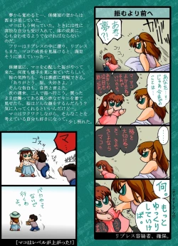 Page 37 of Seiteki Hoshuu - A Sexual Supplementary Lesson