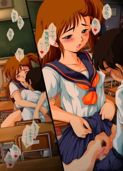 Page 49 of Seiteki Hoshuu - A Sexual Supplementary Lesson