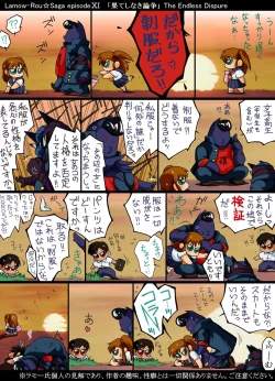 Page 4 of Seiteki Hoshuu - A Sexual Supplementary Lesson