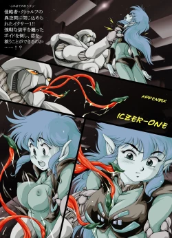 Page 52 of Seiteki Hoshuu - A Sexual Supplementary Lesson