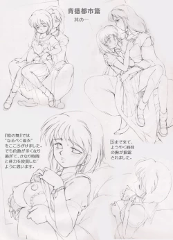 Page 73 of Seiteki Hoshuu - A Sexual Supplementary Lesson