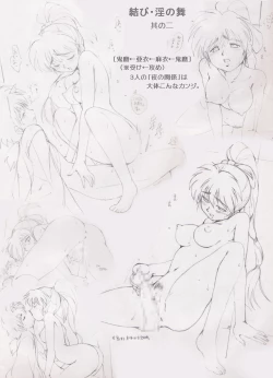 Page 83 of Seiteki Hoshuu - A Sexual Supplementary Lesson