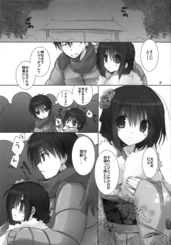 Page 4 of Imouto no Otetsudai 3.5