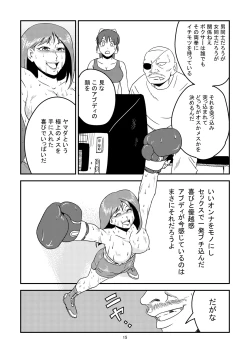 Page 15 of 11.ヤマダが10.アブディに挑戦しました