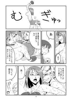 Page 16 of 11.ヤマダが10.アブディに挑戦しました