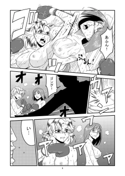 Page 8 of 11.ヤマダが10.アブディに挑戦しました