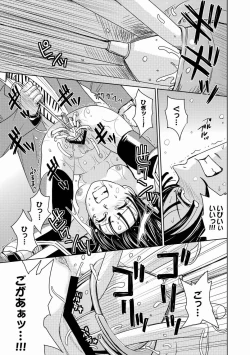 Page 106 of COMIC XO Zetsu! Vol. 22