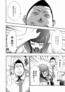 Page 65 of COMIC XO Zetsu! Vol. 22