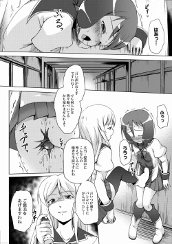 Page 49 of COMIC XO Zetsu! Vol. 23