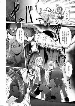 Page 53 of COMIC XO Zetsu! Vol. 23