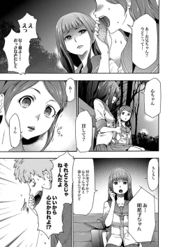 Page 15 of COMIC XO Zetsu! Vol. 25