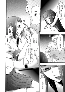 Page 26 of COMIC XO Zetsu! Vol. 25