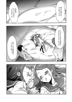 Page 32 of COMIC XO Zetsu! Vol. 25