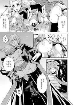 Page 49 of COMIC XO Zetsu! Vol. 25