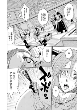 Page 52 of COMIC XO Zetsu! Vol. 25