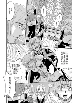 Page 54 of COMIC XO Zetsu! Vol. 25