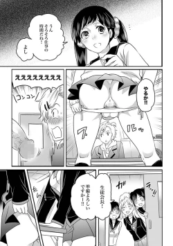 Page 67 of COMIC XO Zetsu! Vol. 25