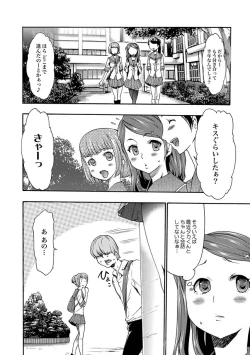 Page 6 of COMIC XO Zetsu! Vol. 25