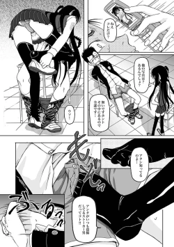 Page 16 of COMIC XO Zetsu! Vol. 26