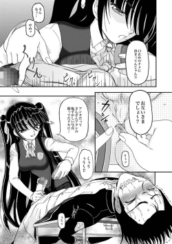 Page 23 of COMIC XO Zetsu! Vol. 26