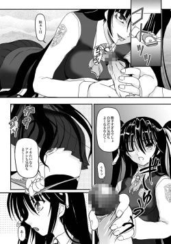 Page 28 of COMIC XO Zetsu! Vol. 26